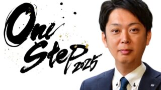 2025年度大晦日のご挨拶